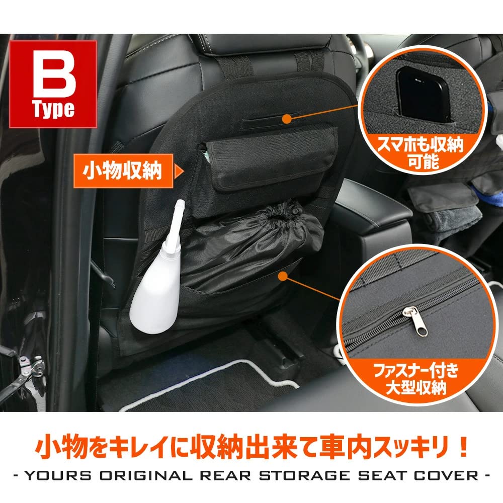 Карман на спинке сиденья для Toyota Corolla Touring 42 см x Вместительный карман на молнии для маленького автомобиля Подходит для Toyota Corolla Touring S ВАШ [Тип B] [Размер