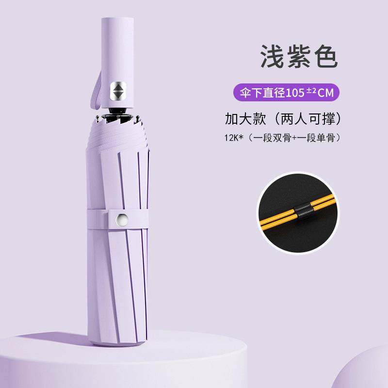 Зонт Автоматический зонт Дождь и солнце Женский зонт от солнца Солнцезащитный зонт Защита от УФ-лучей Солнечный зонт Утолщенный и увеличенный складной зонт