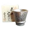 Retirement Shochu Silver Arita Made In Gratitude Gift Gift, Glass, Glaze, Ware, Japan,