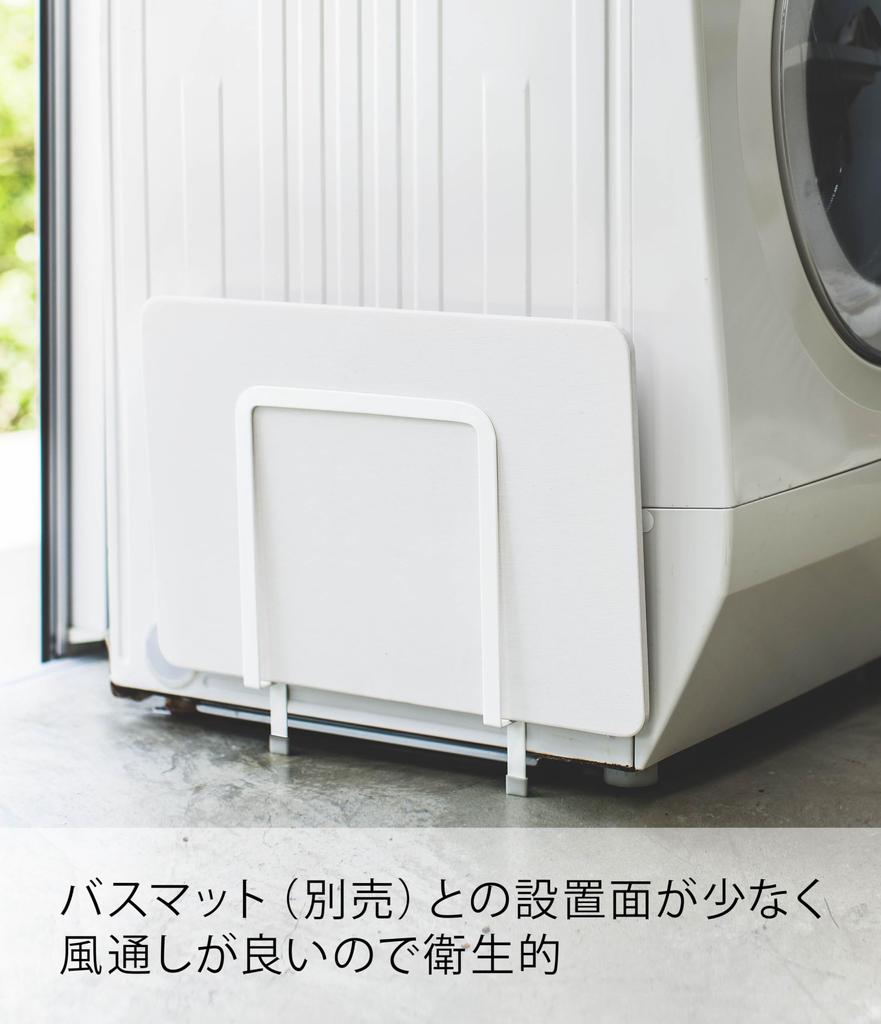 Yamazaki Jitsugyo Magnetic Diatomaceous Earth Bath Mat Stand White Approx. W24 X D4 X H30cm Plate Next To Washing Machine Diatomaceous Earth Storage