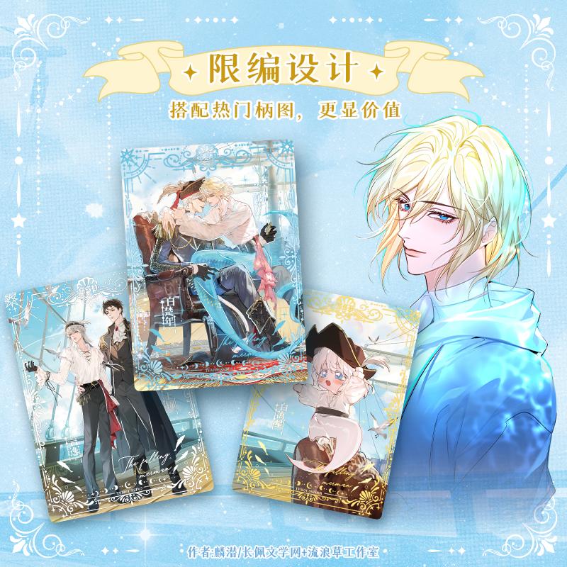 Card Fun Genuine The Fall of The Mermaid Card The's Whisper of the Tides Limited Collection Cards Novel Anime Character Card Toy