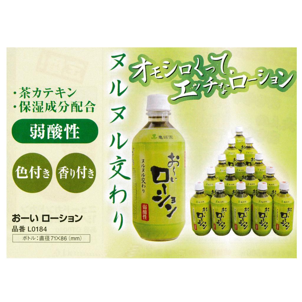 merci Oi Lotion 500ml Weakly Acidic Lotion Lubricant Contains Moisturizing Ingredients For Masturbators Made In Japan