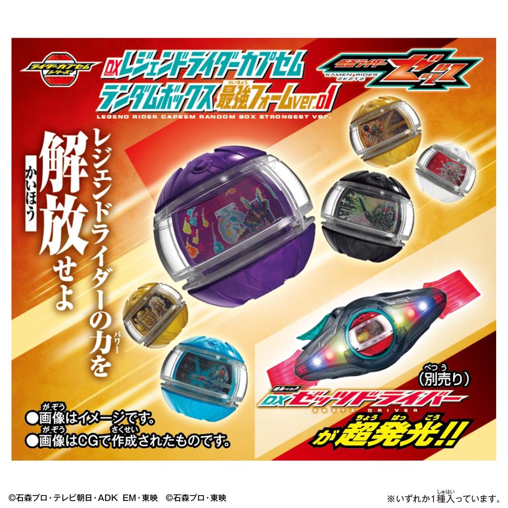 Bandai Kamen Rider Zett DX Legend Rider Capsule Random Box Strongest Form ver.01 9 Pieces Per Box For Ages 3 and Up