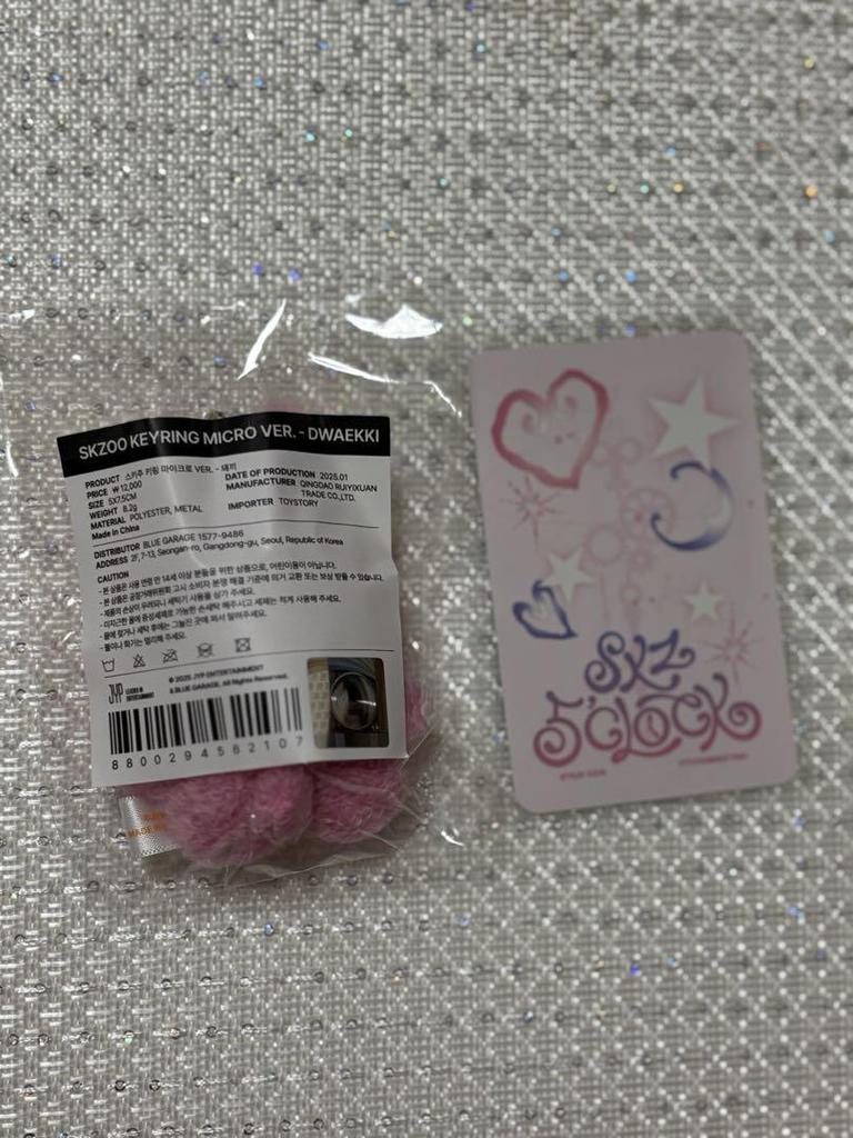 [Б/У] Чанбин Микро Брелок Stray Kids Туэкки SKZOO