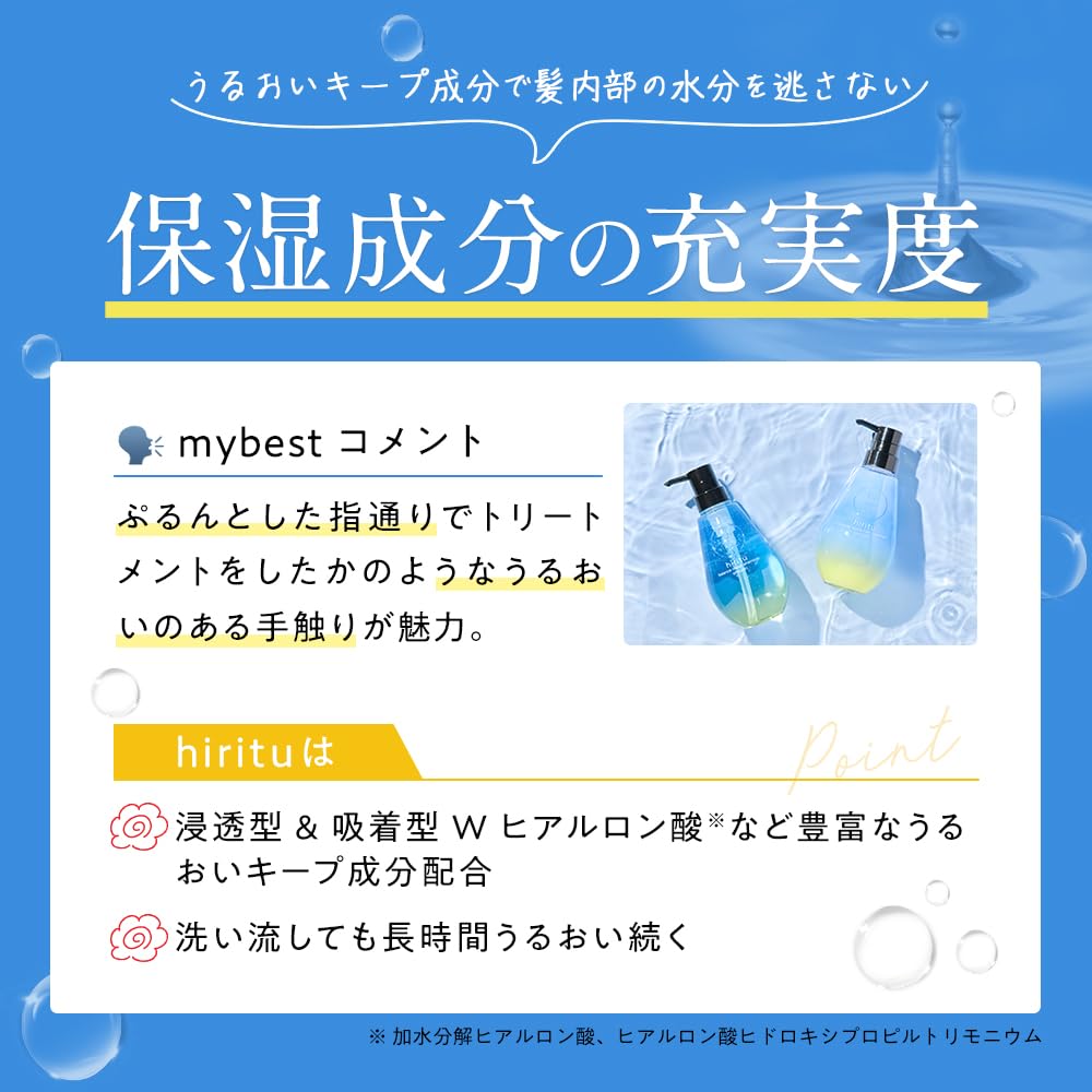 Hiritsu Восстанавливающий шампунь и кондиционер для волос Smooth Сменный блок Уход за балансом для вьющихся Эта протеиновая сыворотка содержит PPT и аминокислотный очищающий Восстановление