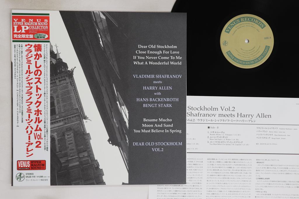 LP Record VLADIMIR SHAFRANOV - Dear Old Stockholm Vol.2 (-180g) VHJD119 VENUS 2017 Japan Obi Jazz Used