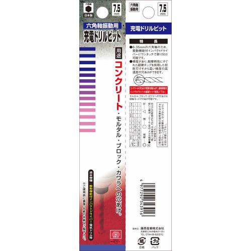 SK11 (SK11) Hexagonal Shaft Vibration Rechargeable Drill Bit for Concrete 7.5mm