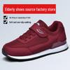 Life Fitness Autumn/Winter Non-Slip Walking Shoes for Mature Women