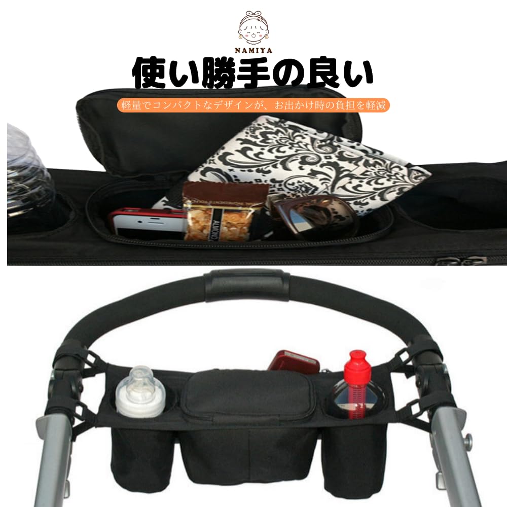 Сумка для коляски NAMIYA Суперкомпактная переносная подставка для напитков, карманный органайзер для коляски. Незаменимая вещь для хранения вещей на прогулке! - малыш!