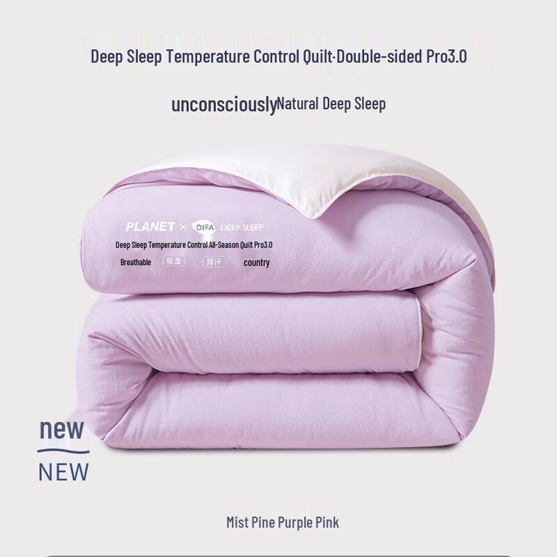 Yuanzhiwei Deep Sleep Temperature Control Quilt Pro