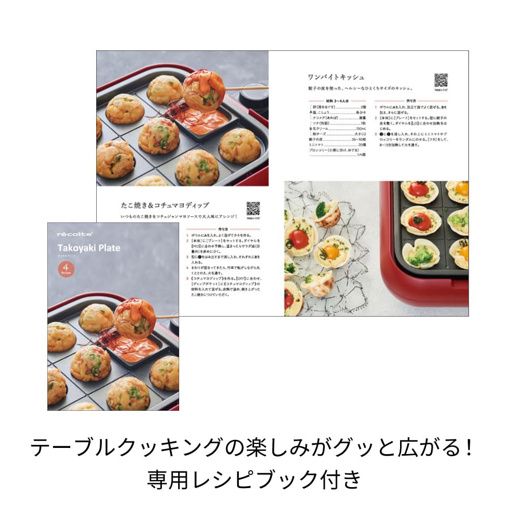 Плита Recolte Takoyaki для плиты Recolte Takoyaki Plate RHP-1TP