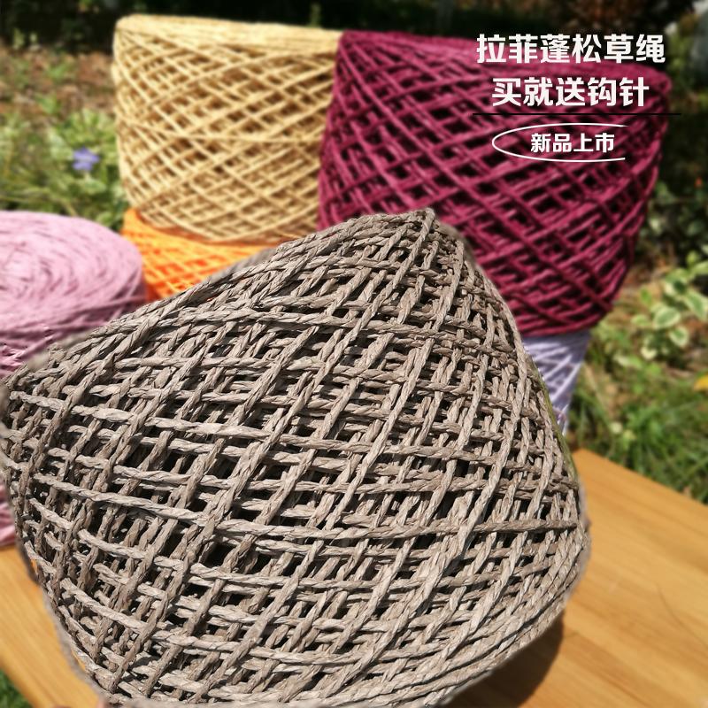 280м Рафия Пряжа Бумажная Трава Хлопок для Вязания и Крючком DIY Соломенная Шляпа Сумка Тапочки Плетение средней толщины Нить Летняя