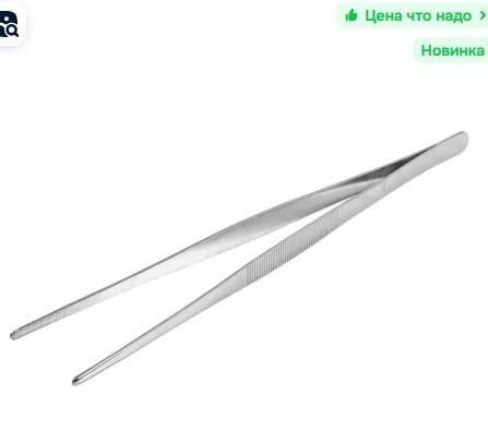 Многофункциональный пинцет