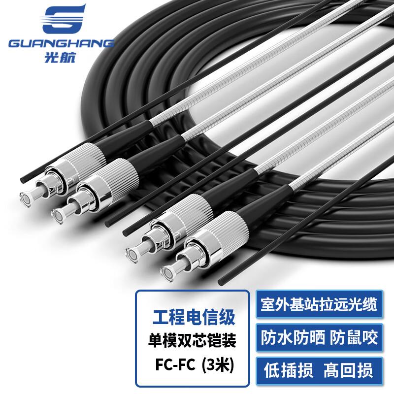 Telecom-grade Armored Single-mode Dual-core Field Fiber Optic Patch Cord