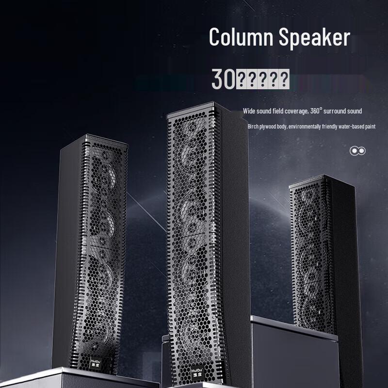 Huido Professional Conference Linear Array Column Speaker CN plug (adapter included) (CN version)