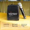 MIPRO MA-200 Портативная беспроводная система громкой связи Штепсель CN (адаптер в комплекте) (Китайская версия)