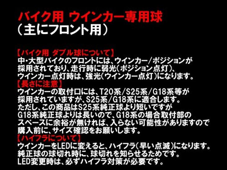 MAMEDEN S25 Motorcycle Double LED Amber Turn Signal Position BAY15d Pin MIRA-SMD (180° Angle, Stepped)