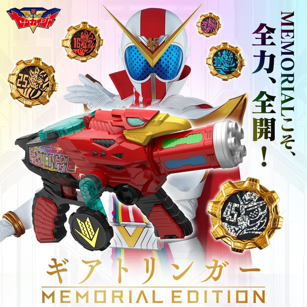 Kikai Sentai Zenkaiger Gear Tringer MEMORIAL EDITION