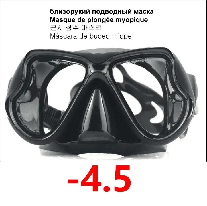 Маска для дайвинга Оптические очки для близорукости Очки для близорукости Смоляные пластиковые линзы Очки для чтения с близорукостью