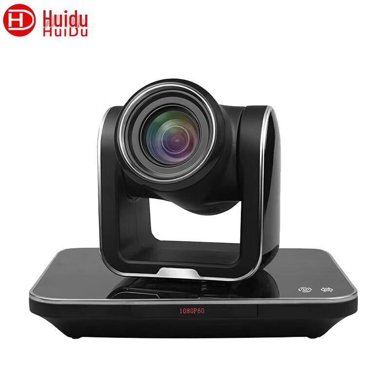 HD330 Professional Digital HD Video Conferencing Camera (CN version)