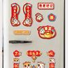 Chinese 2025 Snake Year Fridge Magnets Traditional Blessing Refrigerator Couplet Sticker Celebrating Cute