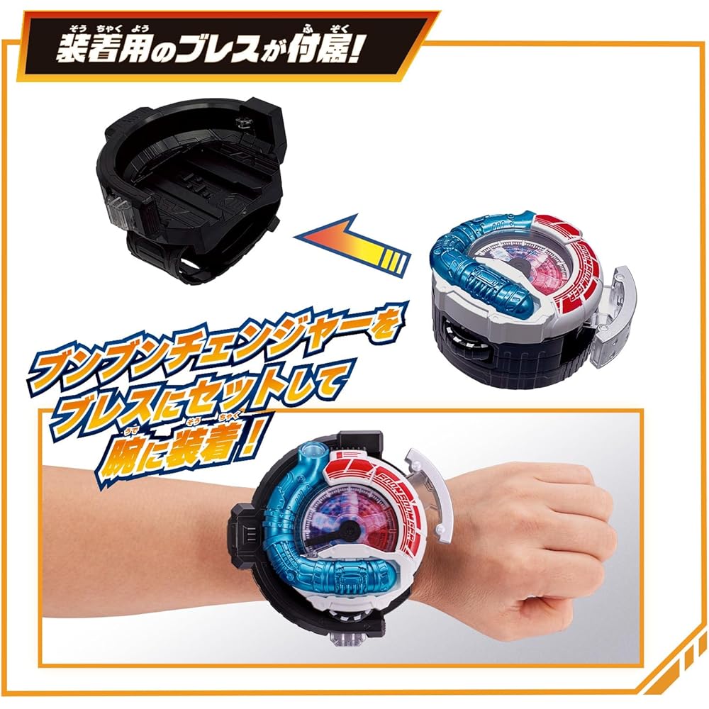 Игрушка Bandai DX Bunbun Changer для детей от 3 лет
