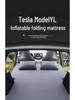 Надувной матрас для моделей Tesla (25+), Обновленная версия, Надувной матрас для заднего сиденья, Складной, для кемпинга и сна