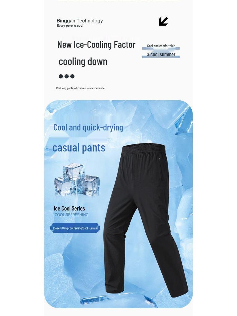 Летние спортивные брюки Cool Ice Silk 2026 - Легкие, Универсальные, Модные Активные Штаны для Бега и Тренировок