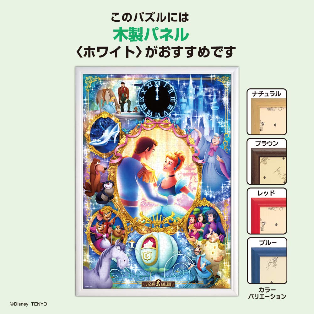 Пазл из 1000 деталей Disney When Dreams Come Real (Золушка) (51х73,5см)