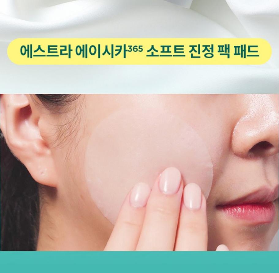 [Aeatura] A-Cica 365 Soft Calming Mask Pad x 60 подушечек