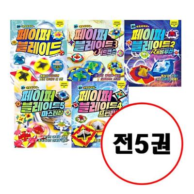 Бумажный клинок дяди Квадрата: Если вы купите 3 листа цветной бумаги, мой крутой топ будет моим! Тома с 1 по 5 (6 вариантов)