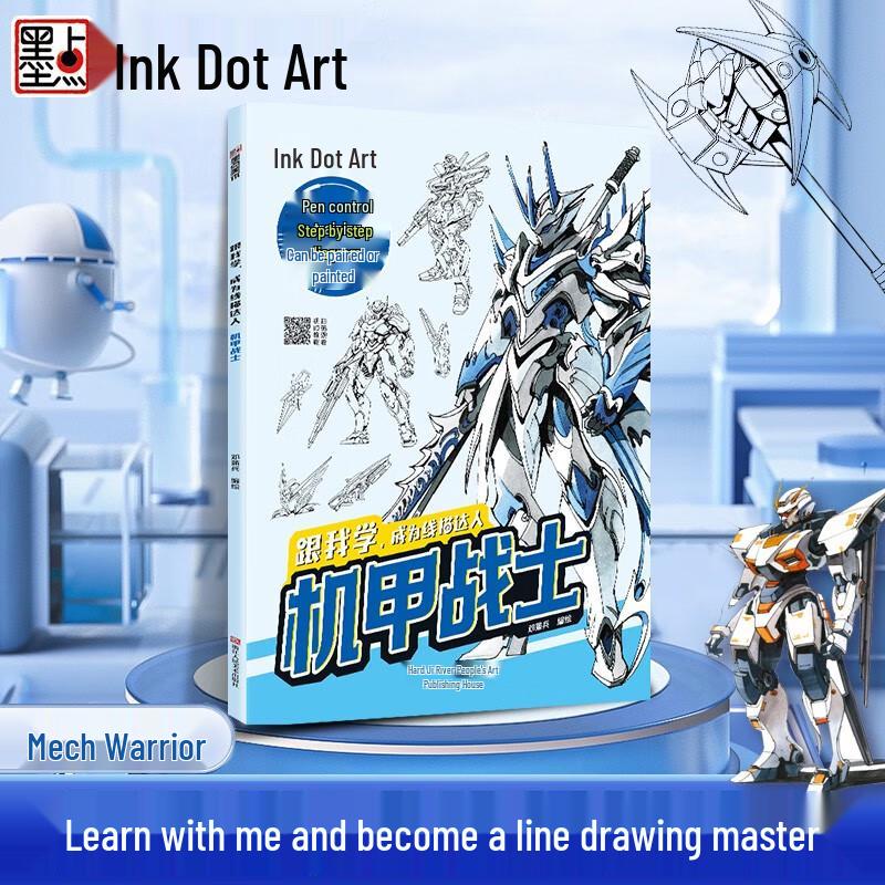MoDian Kids' Mecha Line Drawing Tracing Book