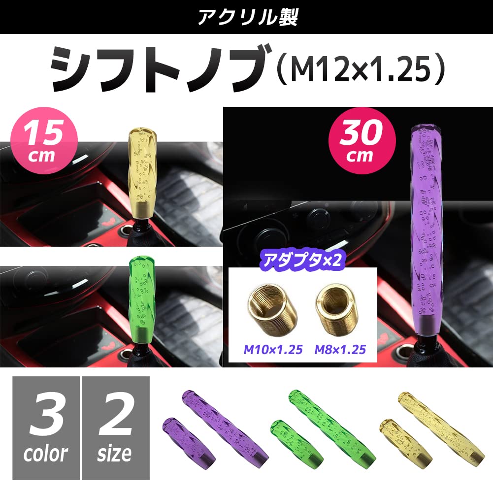 FUPUTWO Crystal Shift Universal Octagonal Bubble Sparkly Customizable Knob, Twist, Transparent, (30cm, Purple)