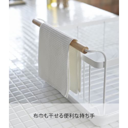 Yamazaki Tosca Dish Drainer Basket, White, Approx. W47 x D33.5 x H20cm, with Cutlery Pocket, 3107