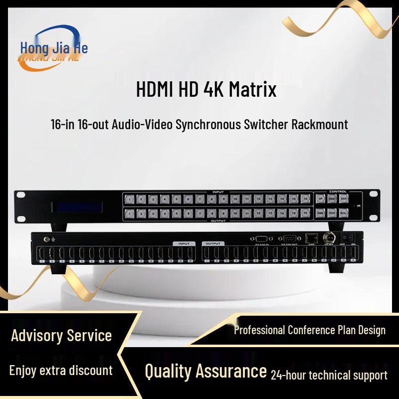 Hongjiahe High-Definition Video Matrix System