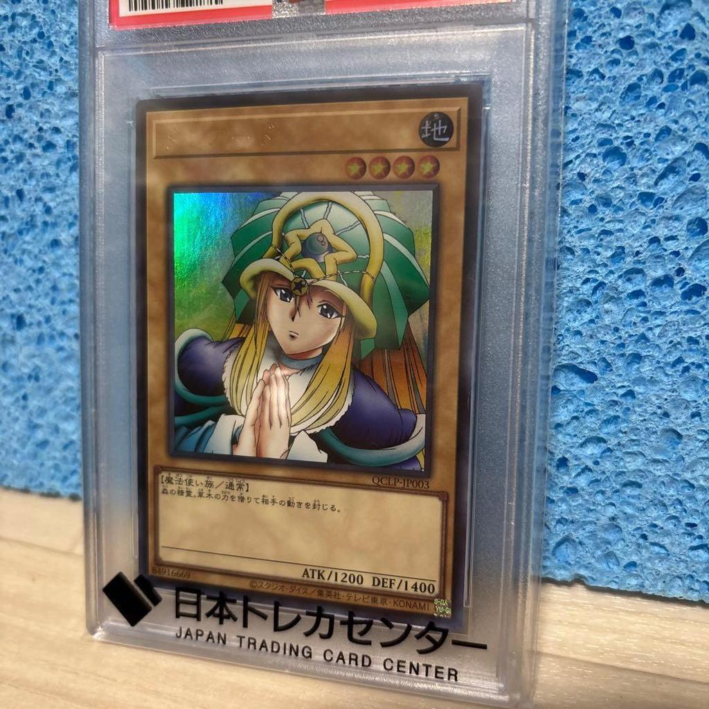 Used Yu-Gi-Oh Dryad PSA10 Trading Card