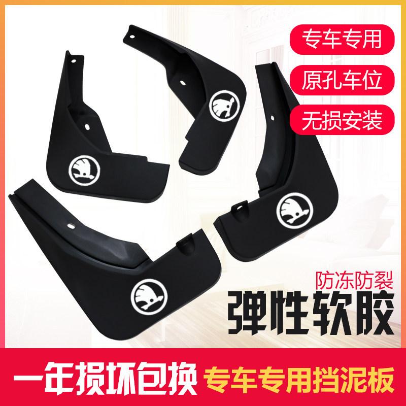 Special Skoda Rapid Fender Skoda Xindong Car Modification Parts Fender
