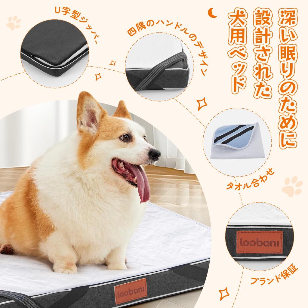 LOOBANI Уход за собаками Профилактика пролежней Уход за пожилыми собаками Идеально подходит для домашних животных со слабыми ногами Кровать, Кровать, Водонепроницаемая, Кровать, Моющаяся, Водонепроницаемая,