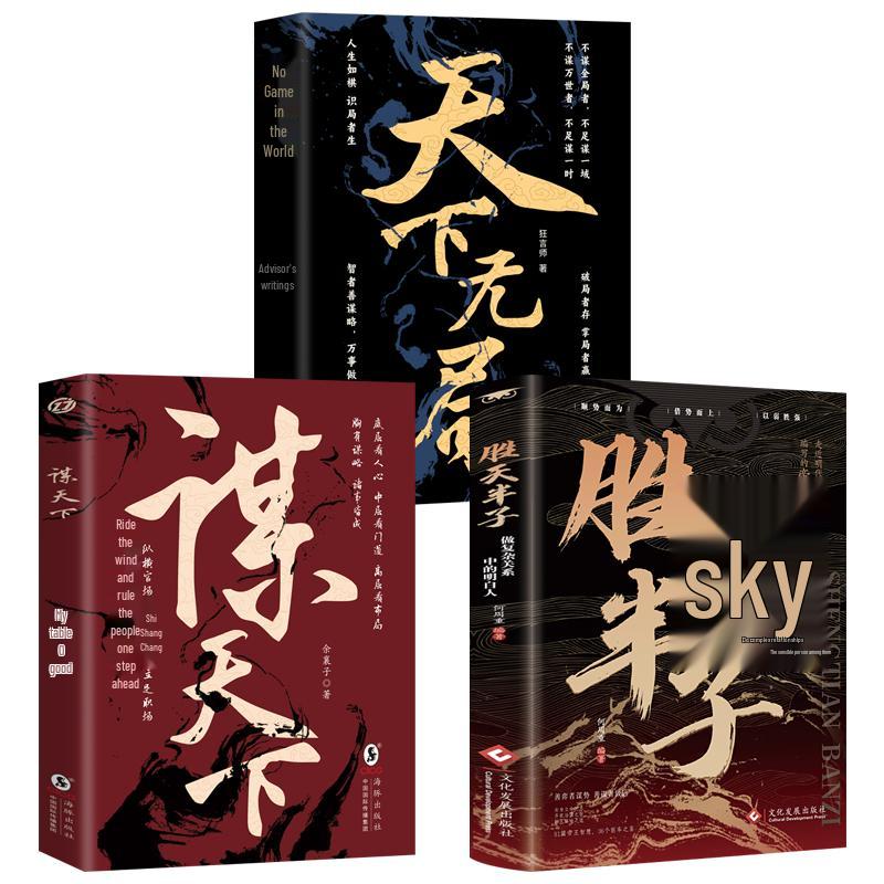 Strategy and Wisdom Self-Improvement 3-Book Collection