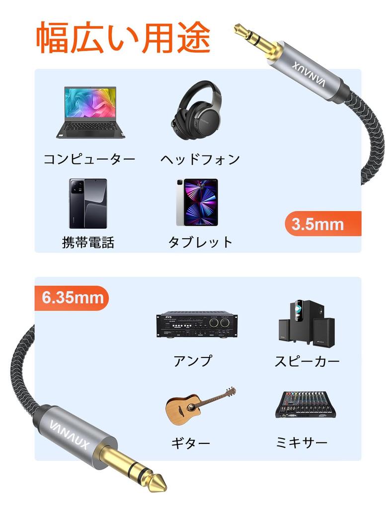 VANAUX to Audio Converter Cable Mini Plug to Standard Plug Male to Male Stereo Cable Suitable for Home Cinema Headphones 3.5mm 6.35mm 3.5mm 6.35mm