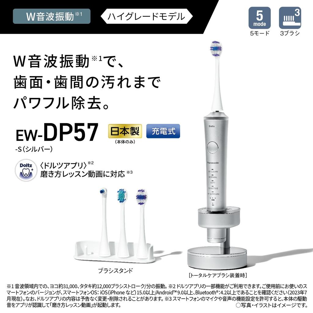 Panasonic В Panasonic Sonic Vibration Doltz High Grade W Sonic Extra Fine Bristle Point Polishing Brush Charge for Overseas Silver [Выпущено в 2023 году]