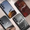 Чехол для телефона Коран Сабр Ислам Терпение Для Samsung S25,S24,S21,S22,S23,S30,Ultra,S20,Plus,Fe,Lite,5G Черный