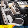 Four Seasons Breathable Linen Car Seat Cushion for 2018 Geely Binrui/Binyue