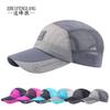 Summer Sun Hat Uv Protection Sun Protection Hat Outdoor Breathable Ultra-Thin Men'S And Women'S Peaked Cap Quick-Drying Baseball Cap