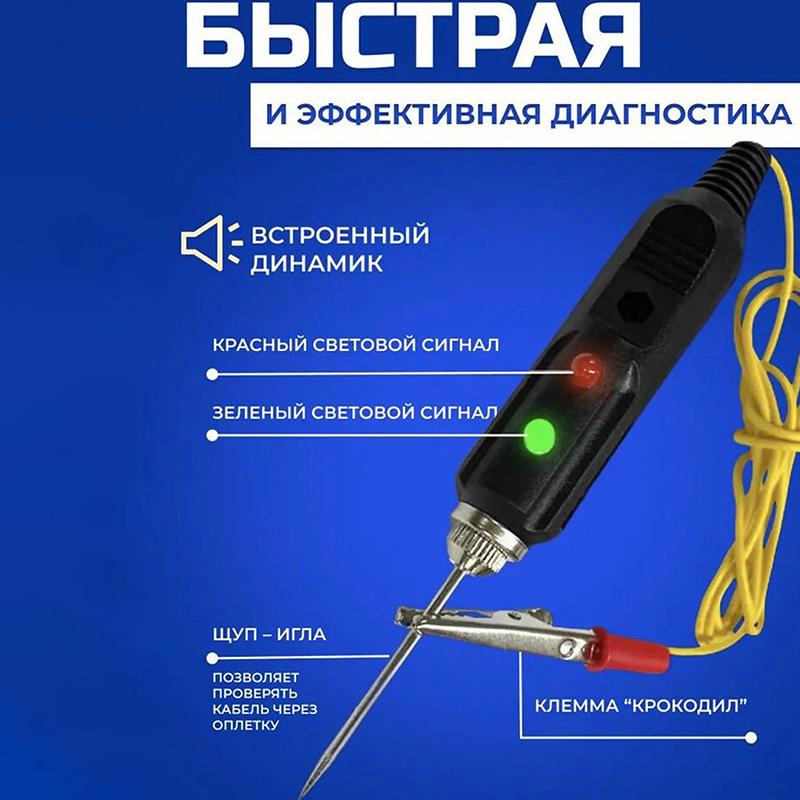 Автомобильное напряжение Электрооборудование Индекс Тестер Зонд Головка Тестовая Игла Тест Ручка Тест Ручка Зонд Игла 1 шт.
