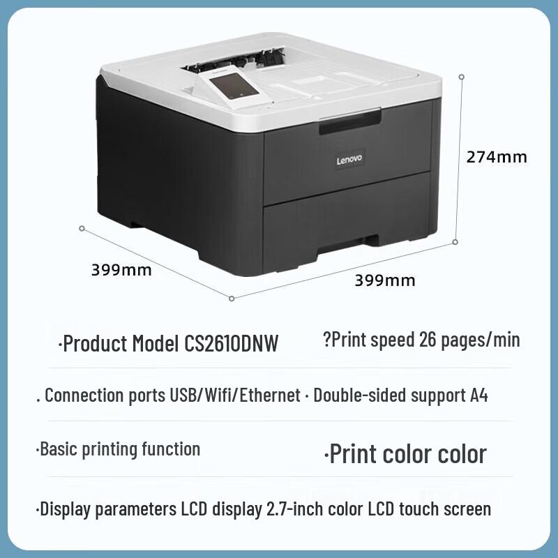 Lenovo CS2610DNW A4 Color Laser Printer CN plug (adapter included)