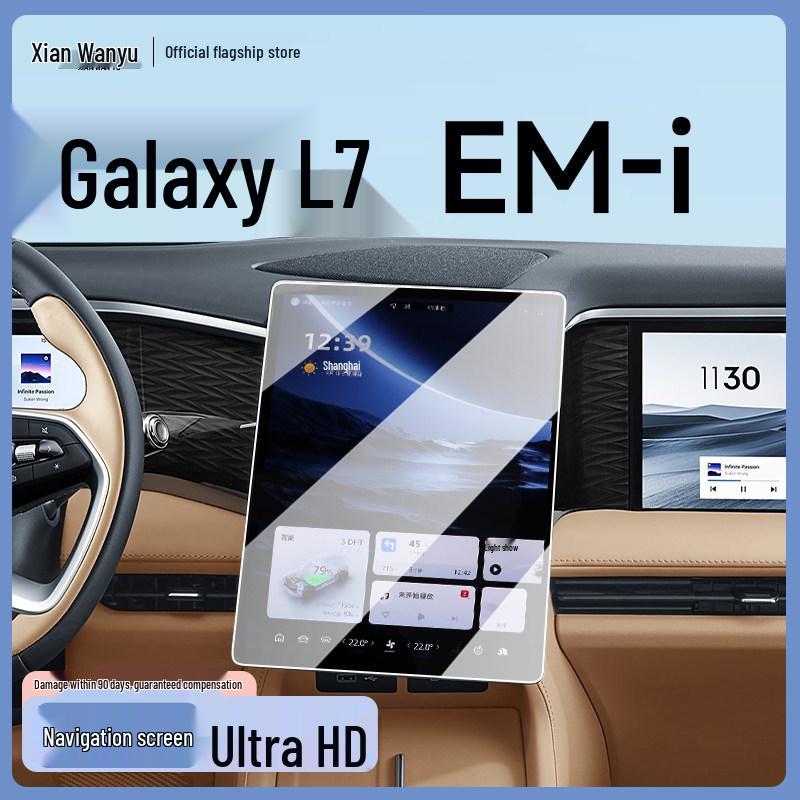 Защитная пленка из закаленного стекла для консоли EMI Geely 25 Galaxy L7