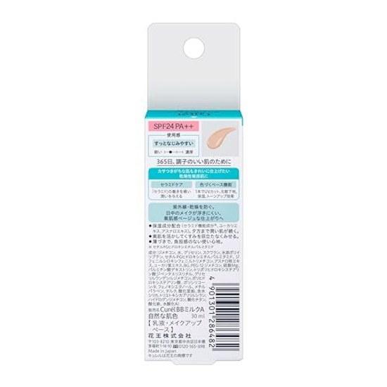 Curel BB-молочко для базового макияжа, тон Натуральный, 30 мл (х 1)