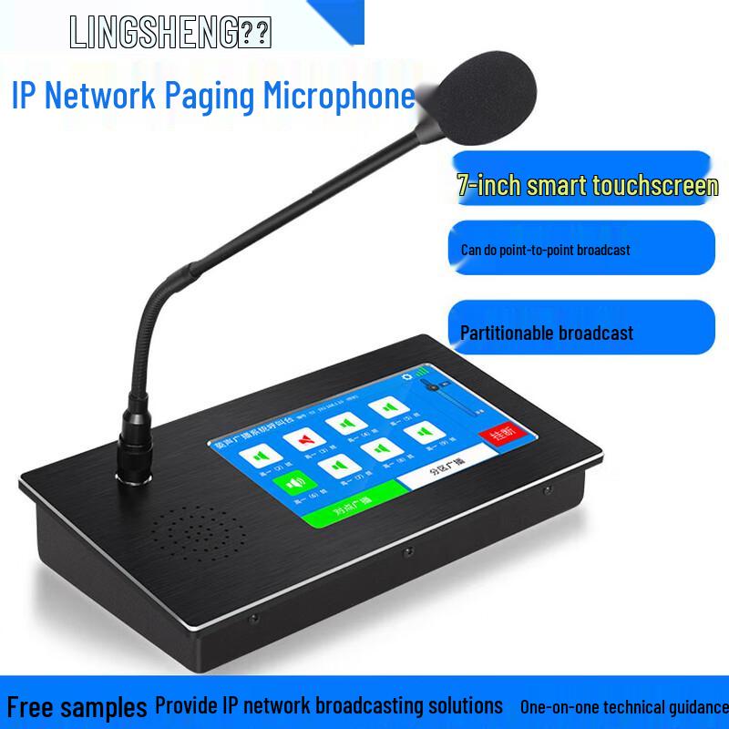 Система публичного вещания Lingsheng Network с уличными динамиками, штекер CN (адаптер в комплекте)
