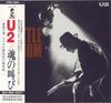 CD U2 - Rattle And Hum P24D10054 Polystar 1989 Япония Рок